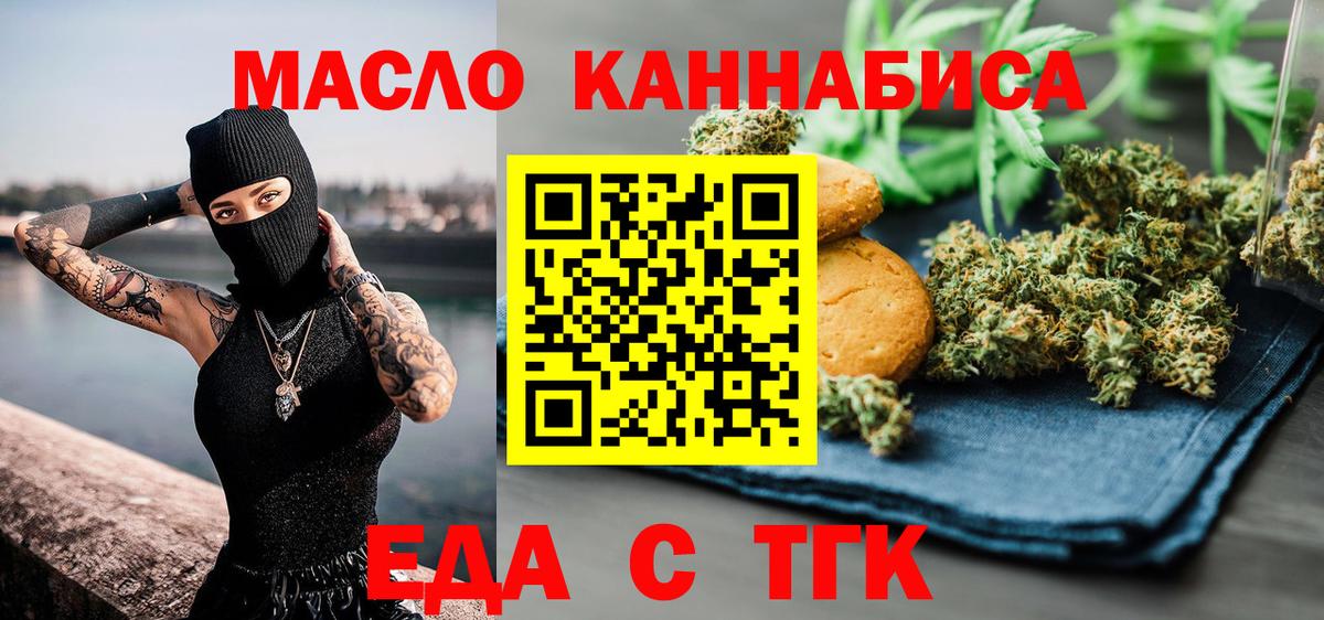 Печенье с ТГК конопля  Вход с VPN  Воркута 