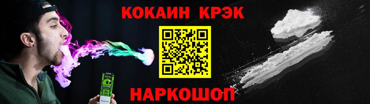 КОКАИН 99%  где можно купить   Воркута  Вход с VPN  КОКАИН VHQ 