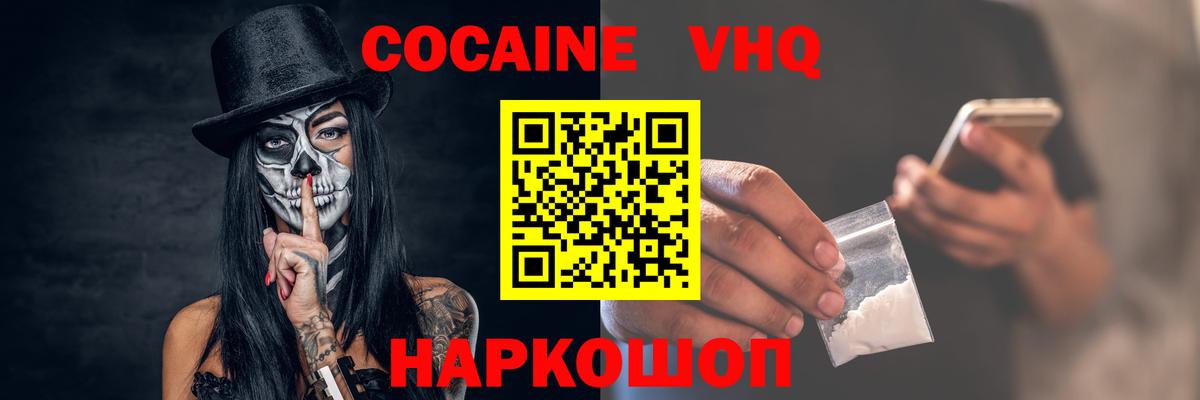 Cocaine Эквадор Воркута