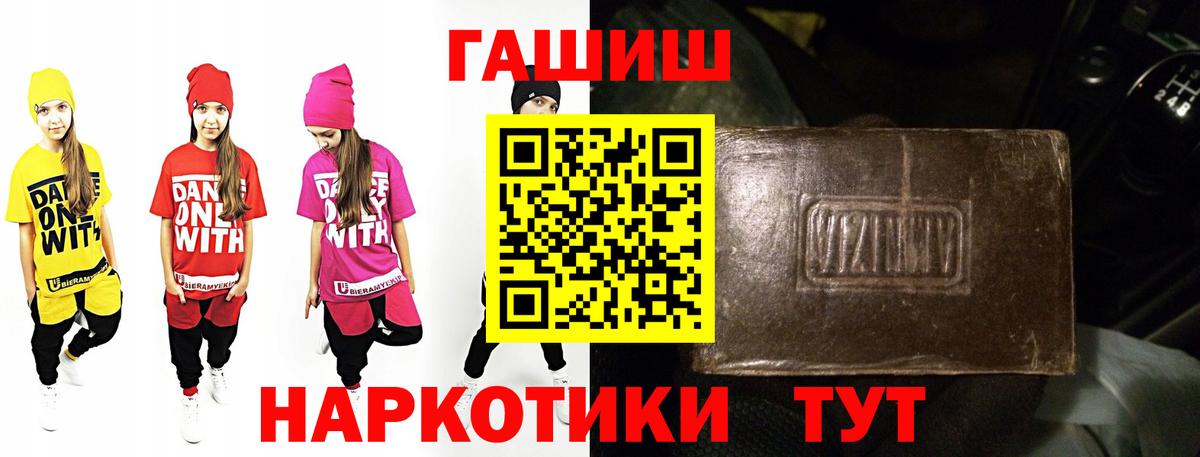 Воркута  ГАШИШ хэш  Вход с VPN 