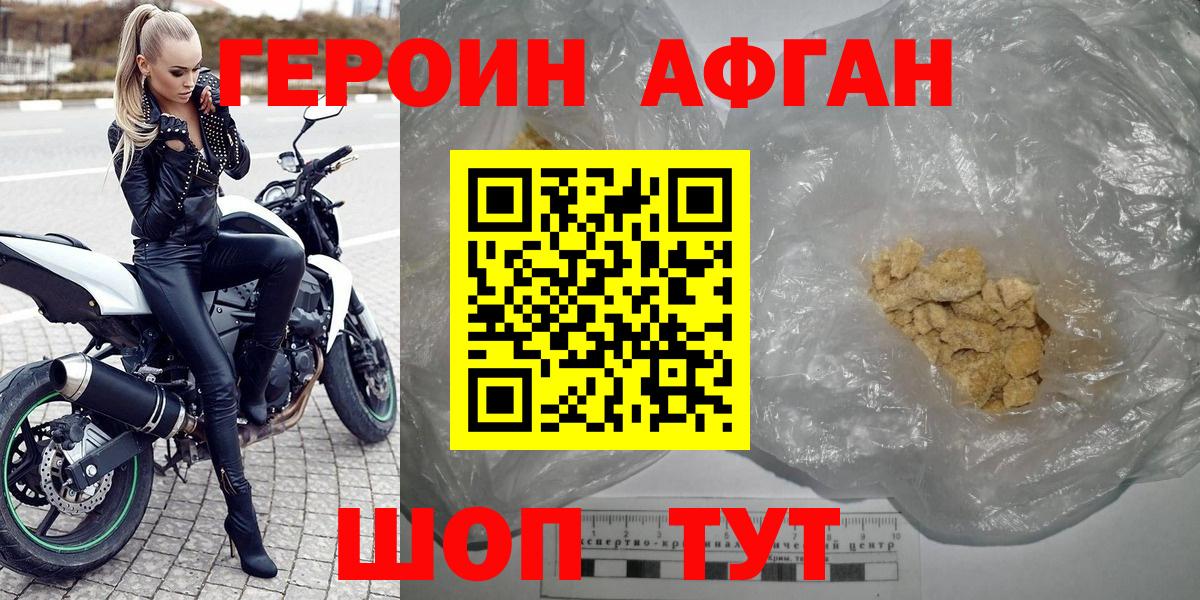 Воркута  Героин Heroin  Вход с VPN 