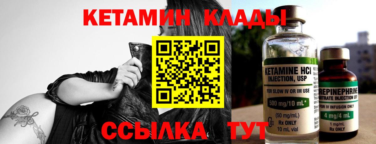 КЕТАМИН ketamine Воркута