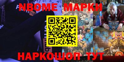 марки nbome Наро-Фоминск