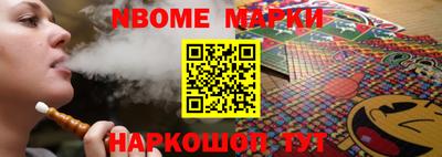 марки nbome Наро-Фоминск