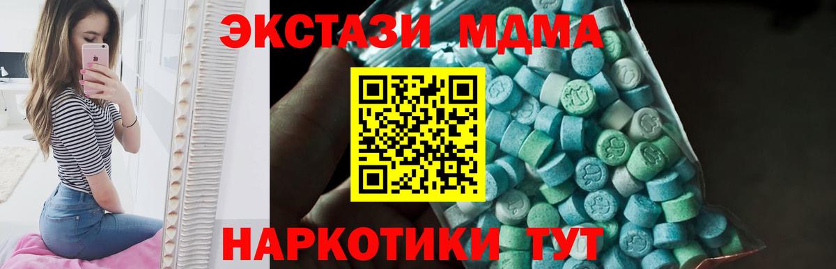 Воркута  MDMA crystal  Вход с VPN  МДМА VHQ 