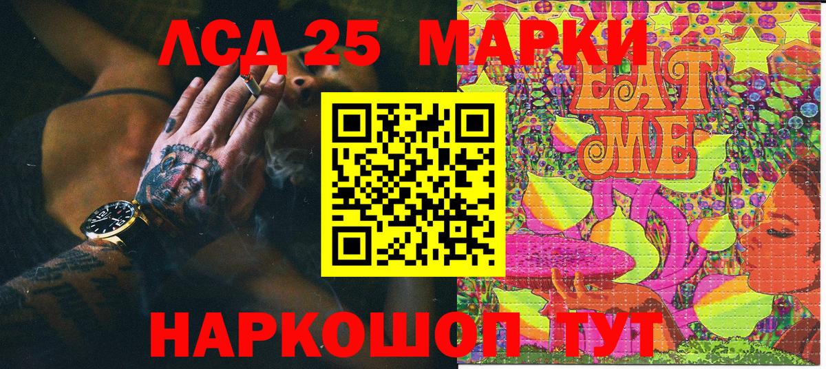 Наркотические марки 1500мкг Воркута