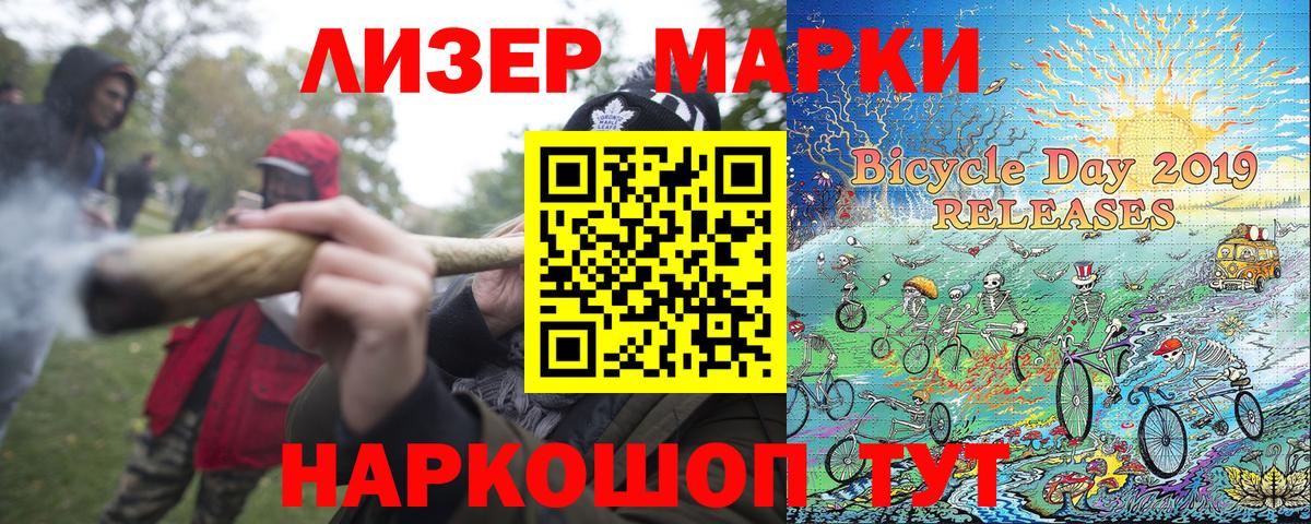 Воркута  Марки NBOMe 1,5мг  купить закладку  Вход с VPN  Марки NBOMe 1,5мг 