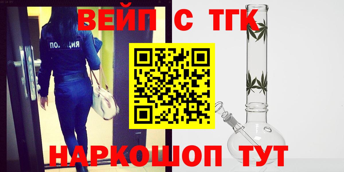 ТГК THC oil Воркута