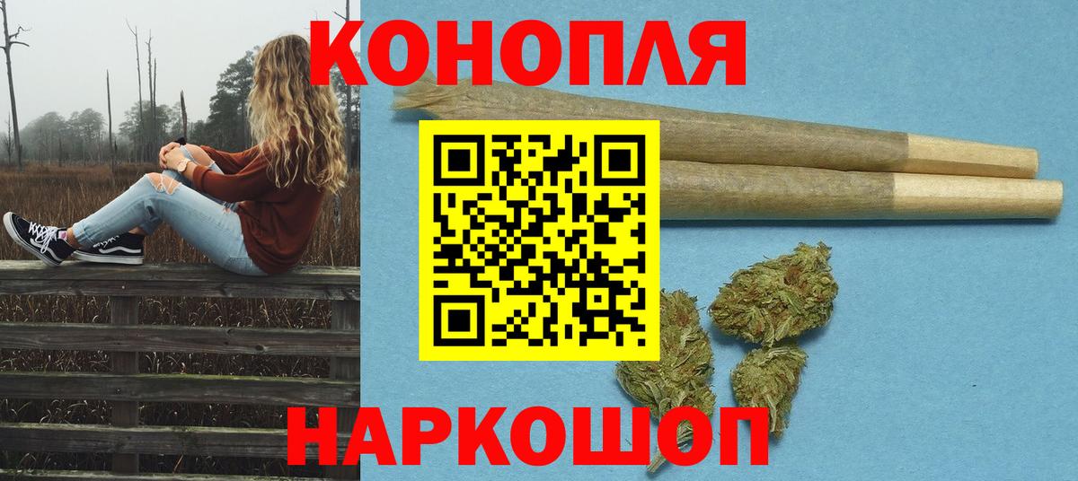 Бошки Шишки Ganja Воркута